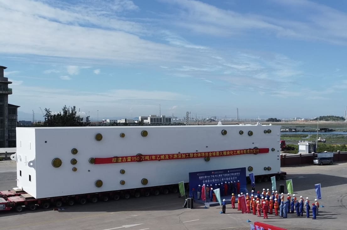重大喜讯<br>全球最大模块化乙烯冷箱成功交付